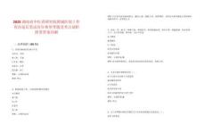 2025湖南省中醫(yī)藥研究院附屬醫(yī)院工作再次延長(zhǎng)筆試歷年典型考題及考點(diǎn)剖析附帶答案詳解