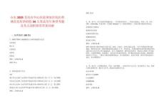 山東2025青島市中心醫(yī)院國家住院醫(yī)師規(guī)范化培訓(xùn)招收34人筆試歷年典型考題及考點(diǎn)剖析附帶答案詳解