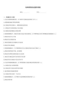 輪椅摔倒測試題和答案