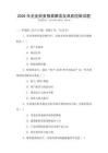 2026年企業(yè)財務(wù)報表解讀及風(fēng)險控制試題