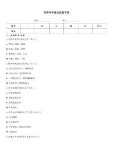 耳鼻喉多選試題及答案