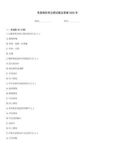 耳鼻喉科常見病試題及答案2025年