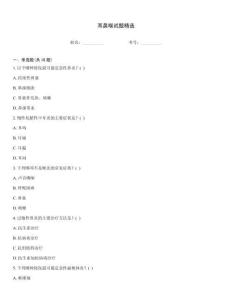 耳鼻喉試題精選