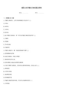 重醫(yī)口腔牙髓活力測(cè)試題及答案