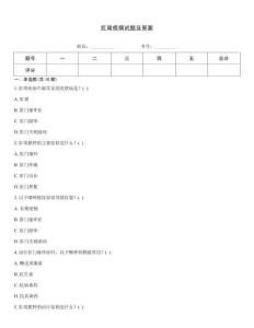 肛周疾病試題及答案