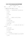 2026年初中英語語法知識梳理真題