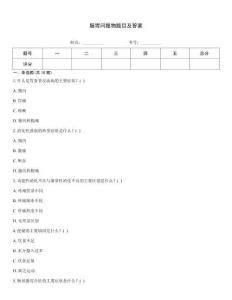 腸胃問題物題目及答案