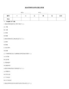 腸血管畸形診斷試題及答案