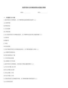 肱骨骨折合并腫脹預(yù)防試題及答案