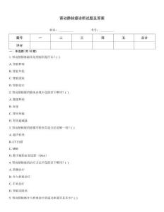 腎動靜脈瘺診斷試題及答案