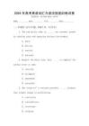 2025年高考英語詞匯與語法技能訓練試卷