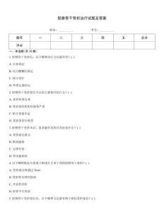 脛腓骨干骨折治療試題及答案