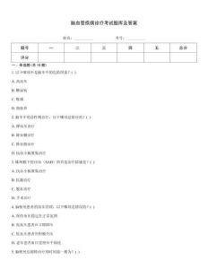 腦血管疾病診療考試題庫及答案