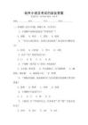 幼升小語文考試內容及答案