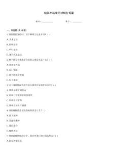 頜部外科章節(jié)試題與答案