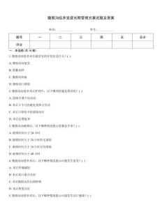 腹股溝疝并發(fā)癥長(zhǎng)期管理方案試題及答案