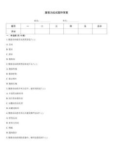 腹股溝疝試題和答案