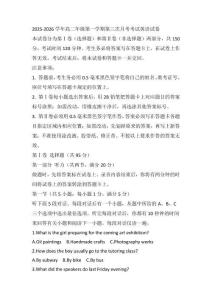 2025-2026學年高二年級第一學期第三次月考考試英語試卷