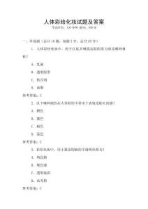 人體彩繪化妝試題及答案