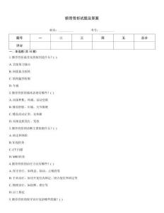 髕骨骨折試題及答案