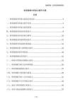財務數據分析能力提升方案