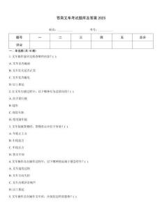 蒼南叉車考試題庫及答案2025