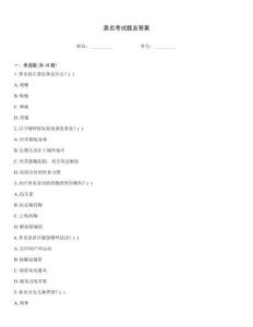 鼻炎考試題及答案