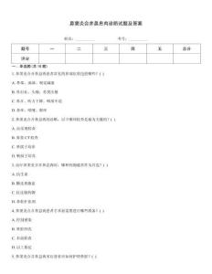鼻竇炎合并鼻息肉診斷試題及答案