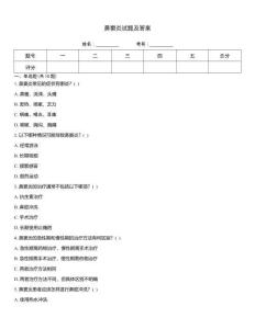 鼻竇炎試題及答案