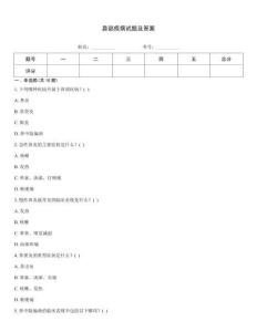 鼻部疾病試題及答案