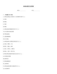 血吸蟲題目及答案