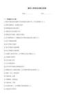襄陽d照理論試題及答案