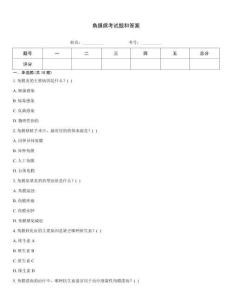 角膜病考試題和答案