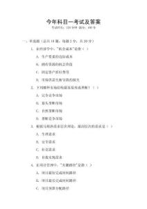 今年科目一考試及答案