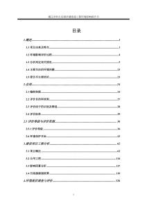 通遼市科左后旗河湖連通工程境影響報(bào)告書(shū)