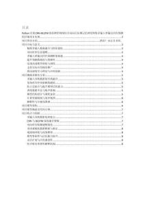 項目介紹 Python實現(xiàn)CNN-BiLSTM卷積神經(jīng)網(wǎng)絡(luò)結(jié)合雙向長短期記憶神經(jīng)網(wǎng)絡(luò)多輸入單輸出回歸預(yù)測