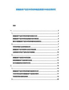 腐植酸類產(chǎn)品在中藥材種植品質(zhì)提升中的應用研究