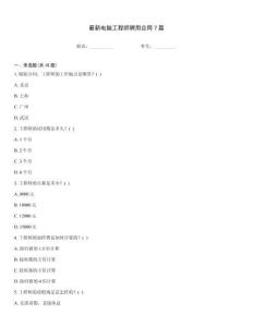 最新電腦工程師聘用合同7篇