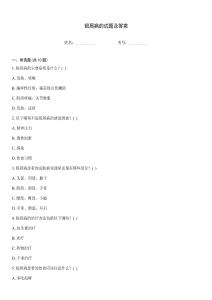 銀屑病的試題及答案