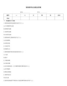 銀屑病考試試題及答案