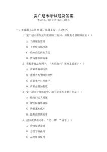 寬廣超市考試題及答案