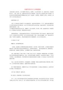 功能飲料對(duì)號(hào)入座喝健康