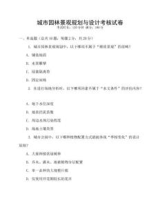 城市園林景觀規劃與設計考核試卷