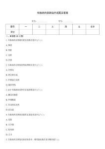 韦格纳肉芽肿治疗试题及答案