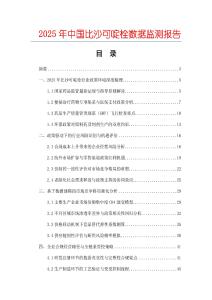 2025年中國(guó)比沙可啶栓數(shù)據(jù)監(jiān)測(cè)報(bào)告