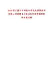 2025浙江嘉興市海鹽東信稅務師事務所有限公司招聘3人筆試歷年參考題庫附帶答案詳解