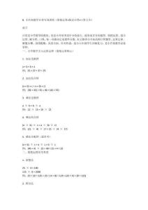8 小升初数学计算专项训练（简