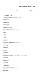 鼻硬结病鉴别诊断试卷及答案