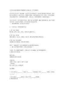 小学语文阅读理解满分答题模板与