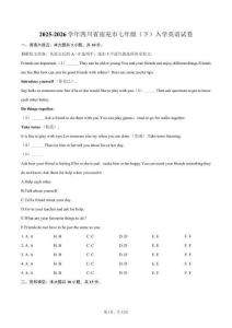2025-2026學(xué)年四川省南充市七年級(jí)（下）入學(xué)英語試卷（含答案）